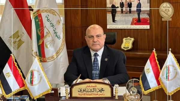  رئيس هيئة النيابة الإدارية 