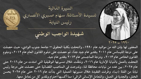 السيرة الذاتية