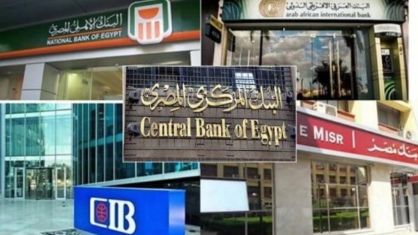 البنوك المصرية