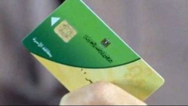 تحديث بطاقة التموين