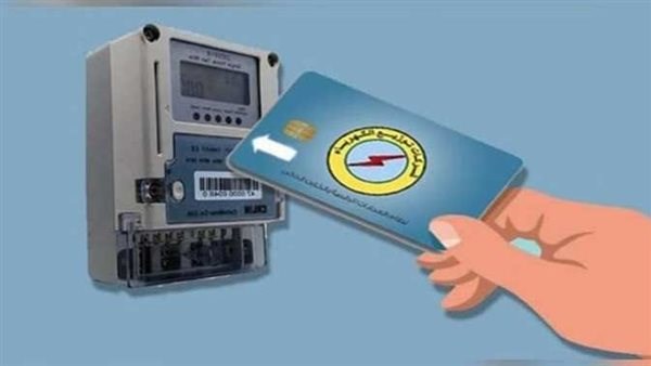 شحن عداد الكهرباء بالموبايل