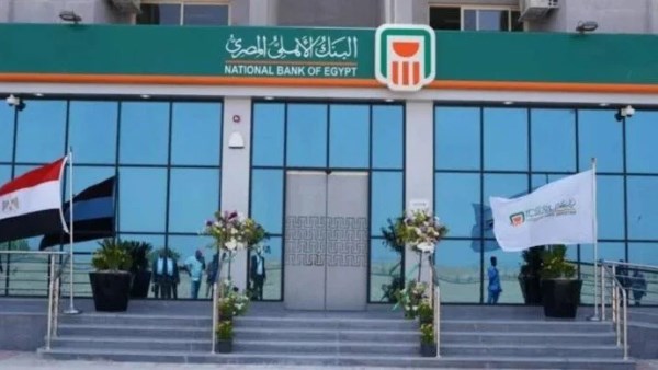 البنك الأهلي