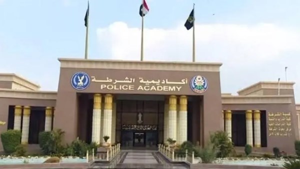  أكاديمية الشرطة