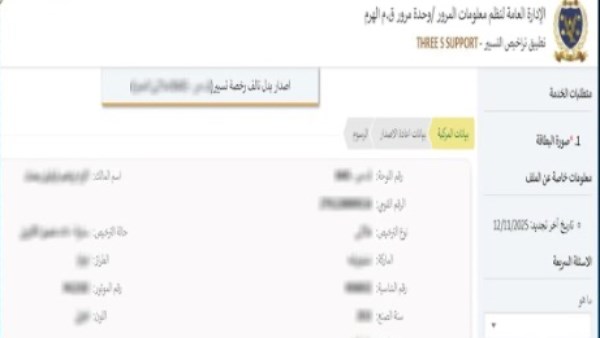 شهادة مخالفات  