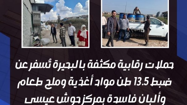 تموين البحيرة