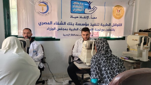 محافظ البحيرة