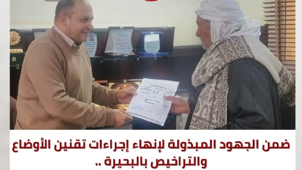 محافظ البحيرة