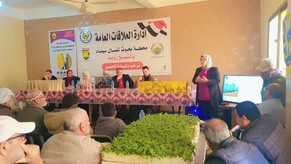 "بحوث الصحراء" ينظم فعالية لتمكين المرأة المعيلة بشمال سيناء