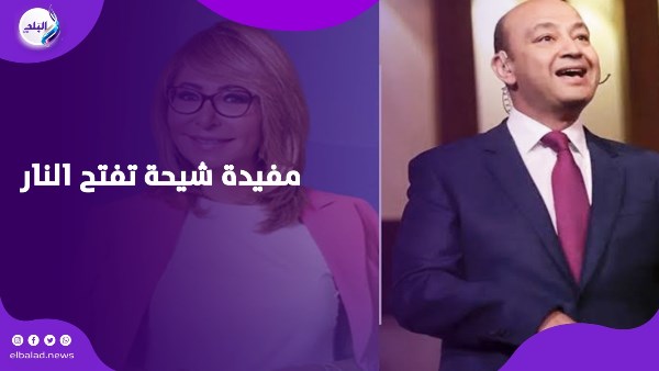 مفيدة شيحة تشن هجوما على عمرو أديب