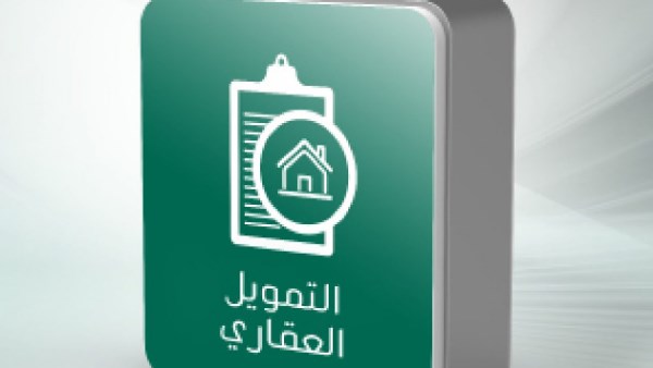 للمرة الأولى.. الإسكان تطرح أراضي ووحدات سكنية للأفراد بنظام التمويل العقاري