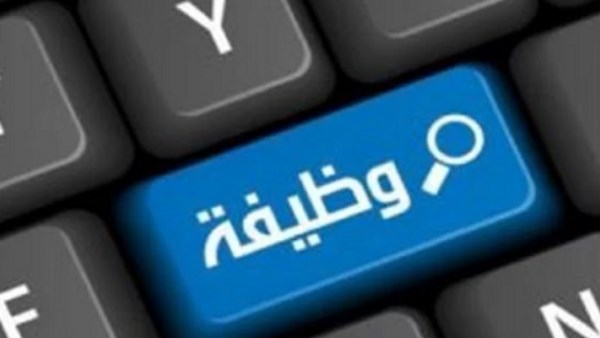 اغتنم الفرصة.. وظائف بمرتبات تصل إلى 25000| تفاصيل