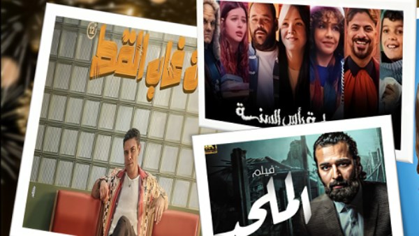 12 فيلم.. تعرف على قائمة أفلام رأس السنة 2026 