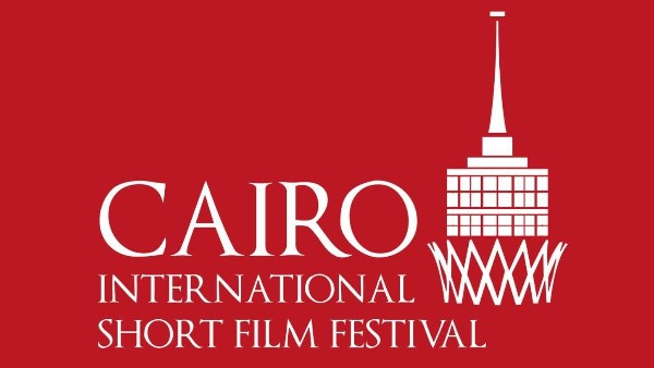 مهرجان القاهرة الدولى للفيلم القصير
