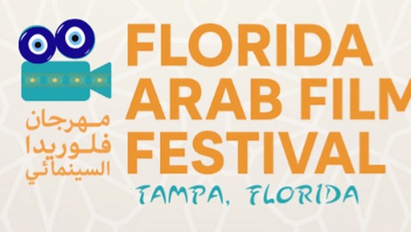 فلوريدا للسينما العربية