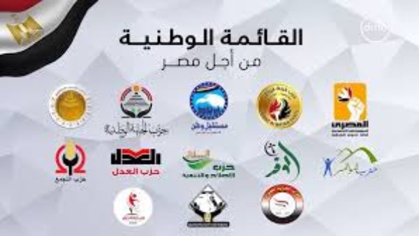 الهيئة الوطنية توضح موقف القائمة الوطنية من أجل مصر بعد إلغاء دوائر بالمرحلة الأولى من انتخابات مجلس النواب 