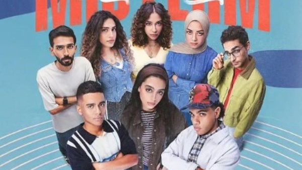 مسلسل "ميدتيرم