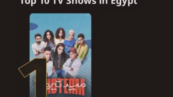 مسلسل ميد ترم