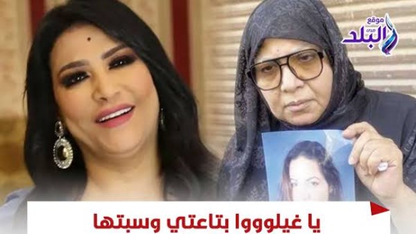 بدرية طلبة و والدة  شيماء جمال 