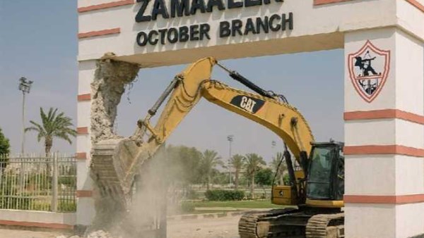 ارض الزمالك 