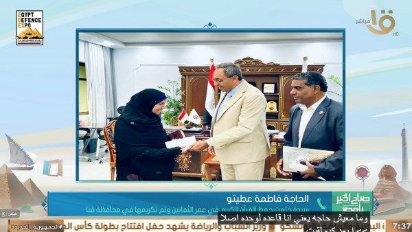 جانب من اللقاء 