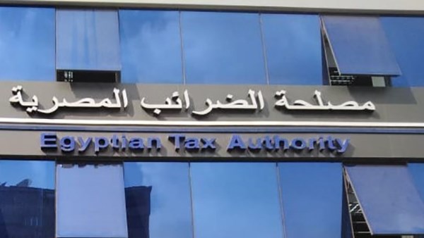 مصلحة الضرائب 