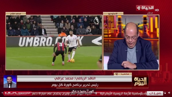 محمد عراقي يكشف أسباب استبعاد محمد صلاح من مباراة ليفربول وإنتر ميلان محمد عراقي يكشف أسباب استبعاد محمد صلاح من مباراة ليفربول وإنتر ميلان