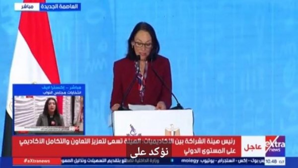 خبيرة دولية تشيد بجهود مصر فى الشمول المالي والشراكة بين العلم والمعرفة خبيرة دولية تشيد بجهود مصر فى الشمول المالي والشراكة بين العلم والمعرفة