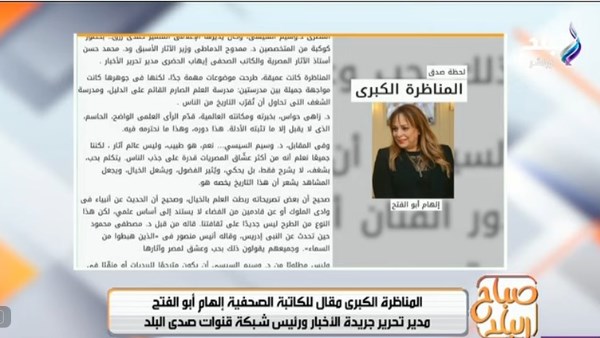 جانب من الحلقة 