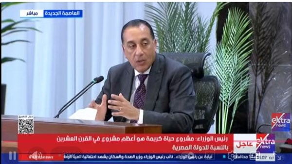 رئيس الوزراء 