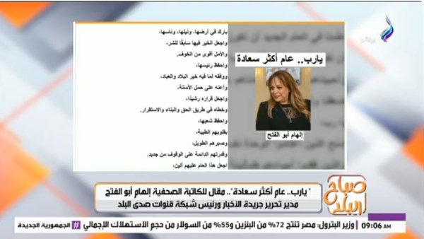 جانب من المقال