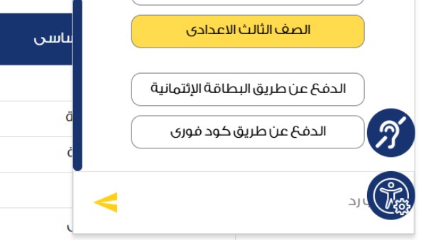 نتيجة الشهادة الإعدادية 2025 برقم الجلوس محافظة القاهرة