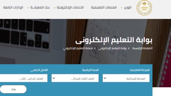 ابط التقييمات والأداءات الصفية