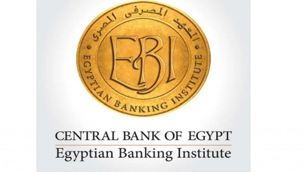 المعهد المصرفي يختتم برنامج تأهيل موظفي البنوك لتمويل المشروعات الصغيرة والمتوسطة