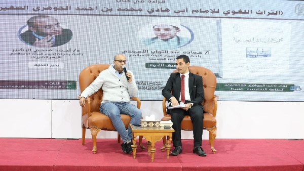 خلال الندوة في جناح الأزهر بمعرض الكتاب