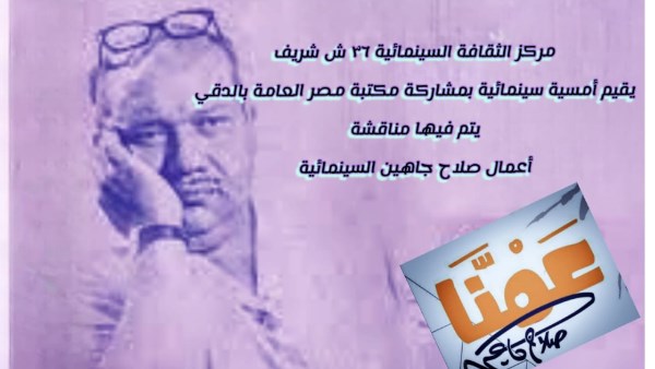 صلاح جاهين