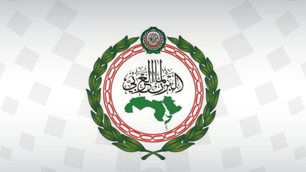 البرلمان العربي 