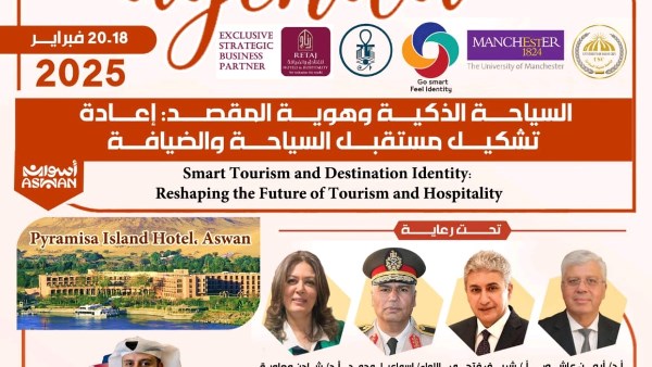  المؤتمر الدولى