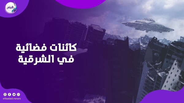 كائنات فضائية في مصر