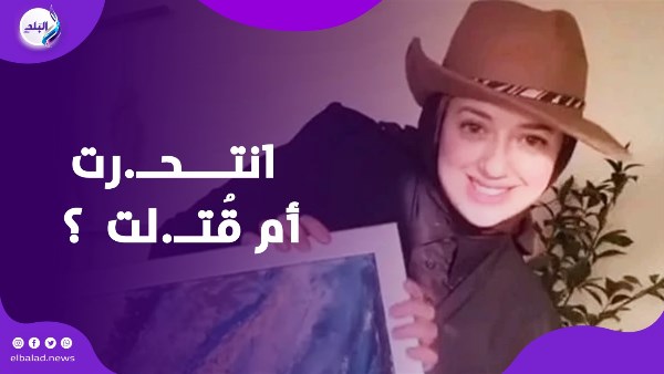 آية عادل و مفاجأة مدوية