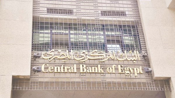 فيتش تكشف: البنك المركزي قد يخفض الفائدة 1-2% في هذا التوقيت