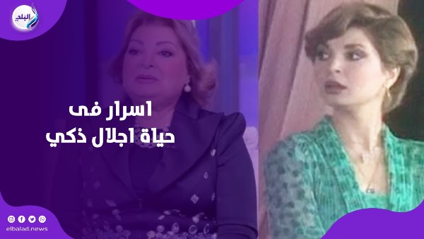 الفنانة إجلال زكي