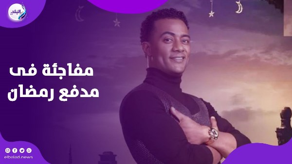 محمد رمضان 