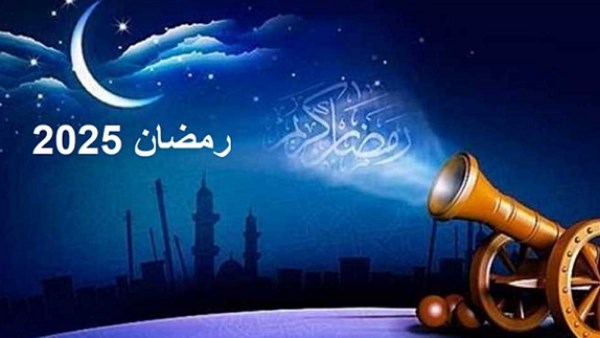 هتصوم كام ساعة في اليوم؟.. عدد ساعات صيام شهر رمضان 2025