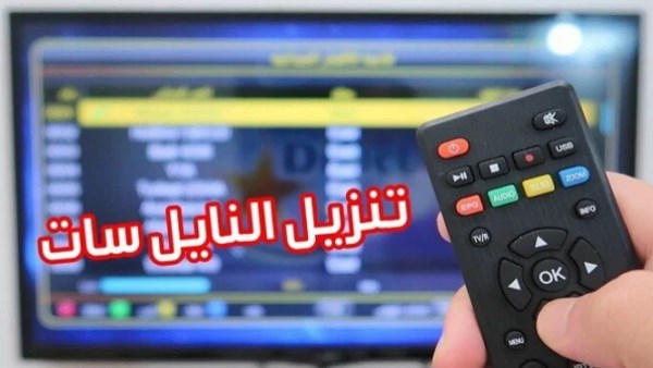 بتردد واحد فقط .. طريقة تنزيل جميع قنوات النايل سات