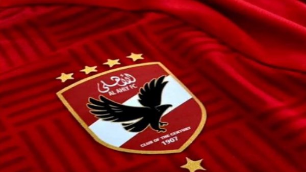 الاهلي