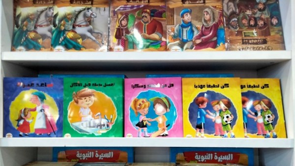 كتب تفاعلية وإقبال على جناح الأطفال بمعرض القاهرة الدولي للكتاب