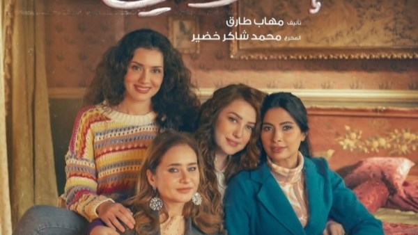 مسلسل إخواتي