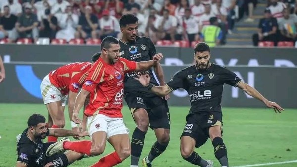 الاهلي والزمالك