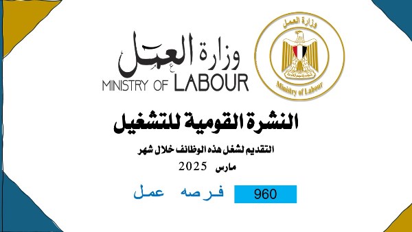 فرص العمل 