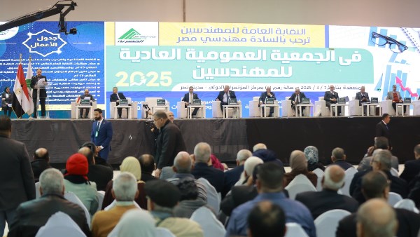 عمومية المهندسين تعتمد ميزانية 2024 وموازنة 2025 وتقر زيادة المعاشات